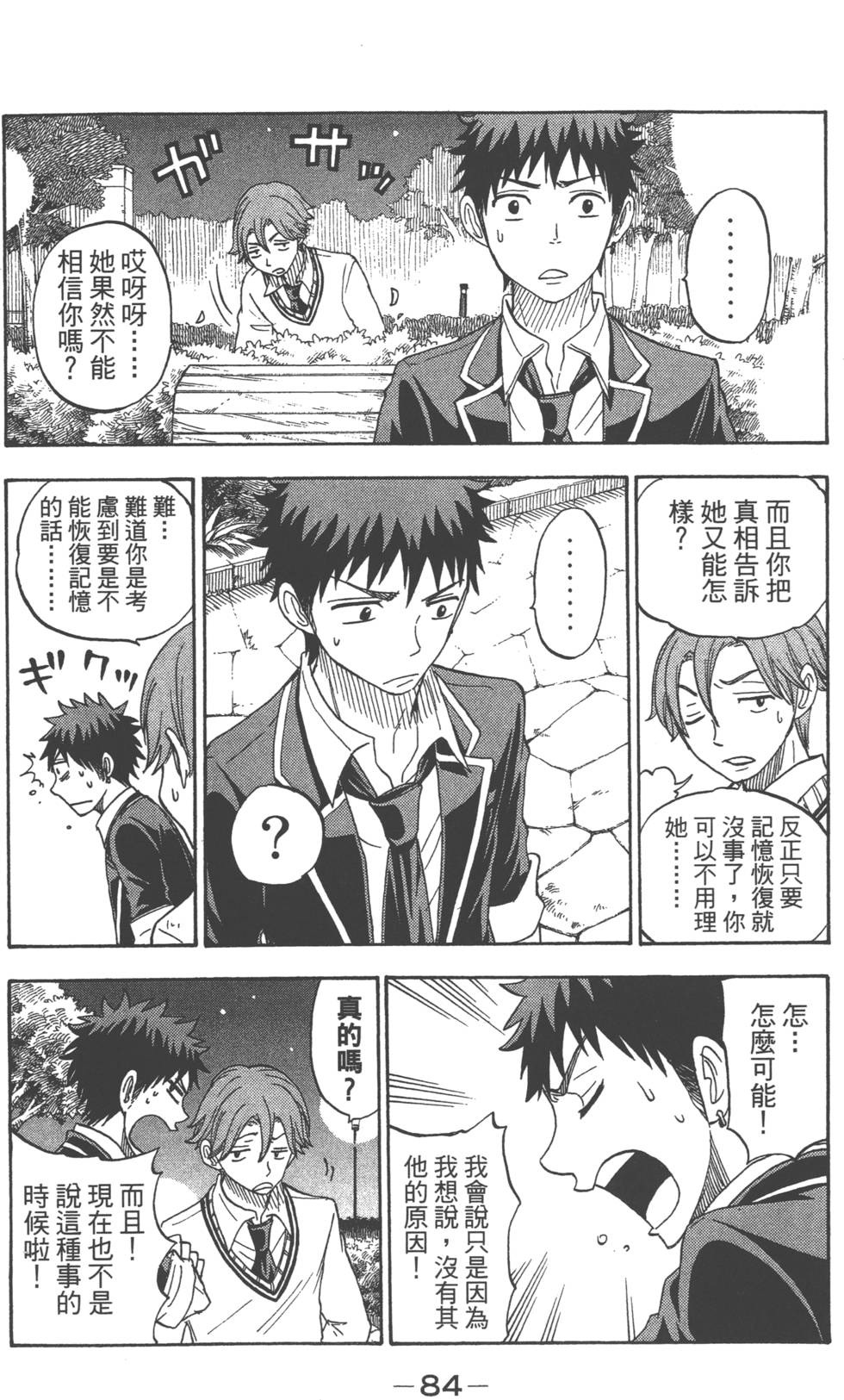 第 87 页