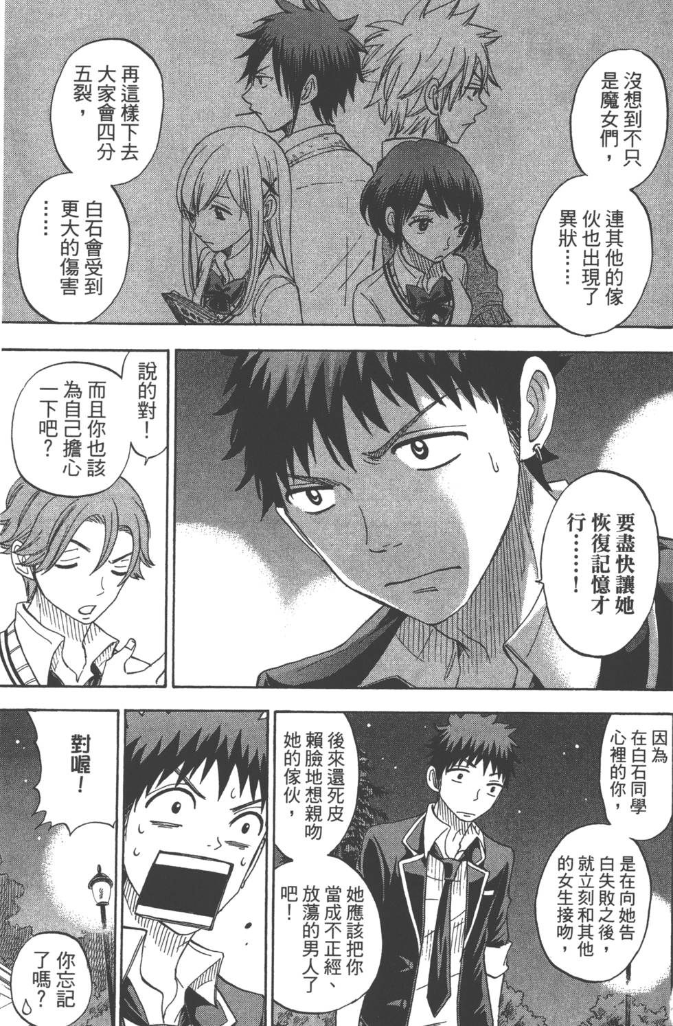 第 88 页