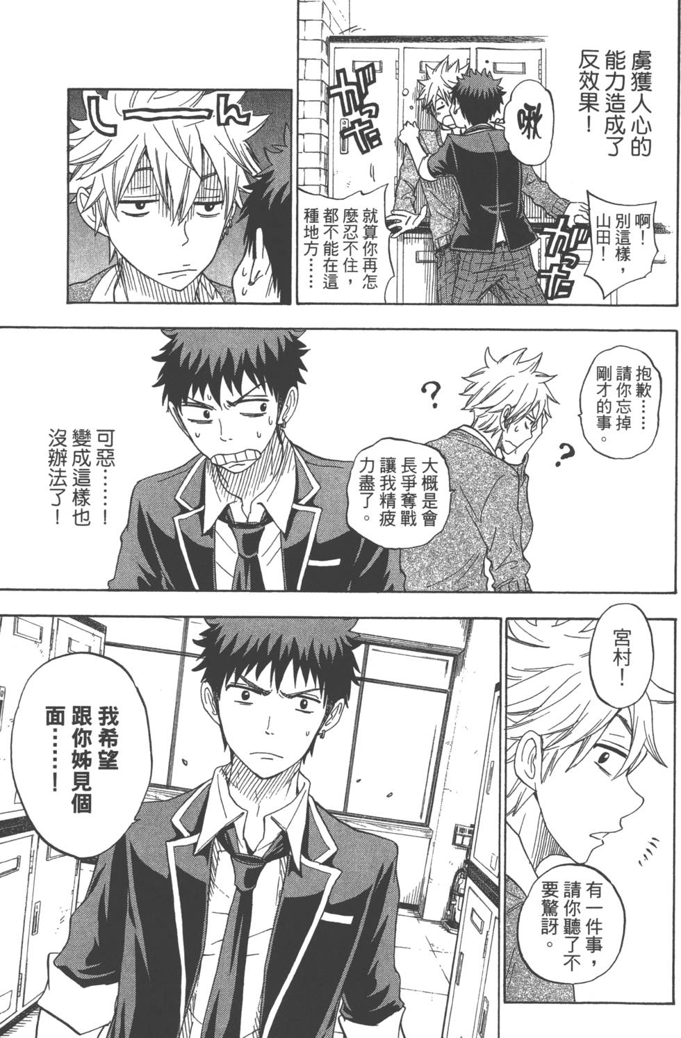 第 92 页