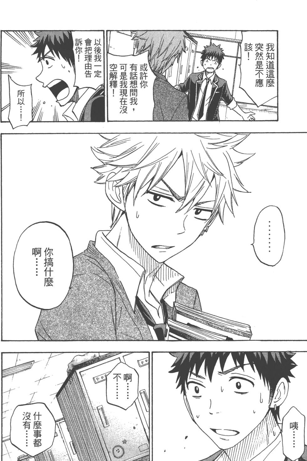 第 93 页