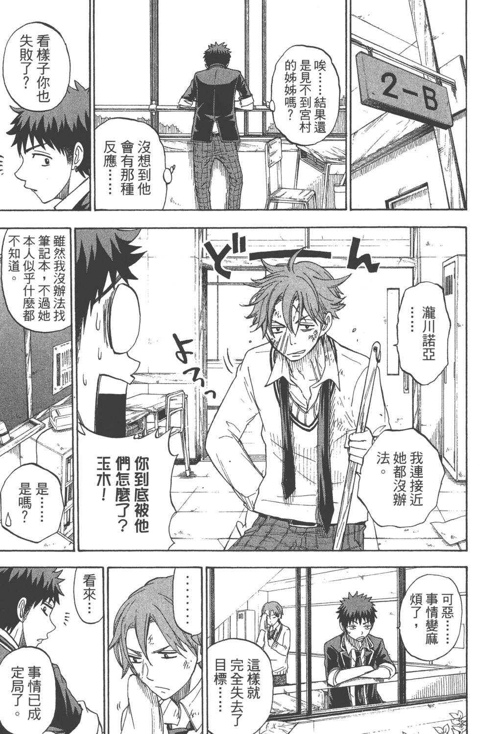 第 94 页
