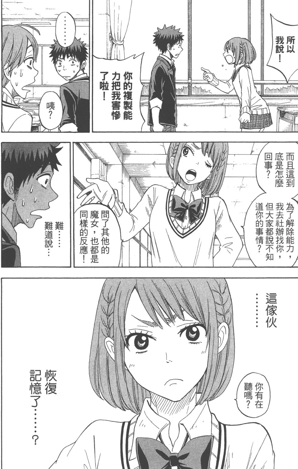第 97 页