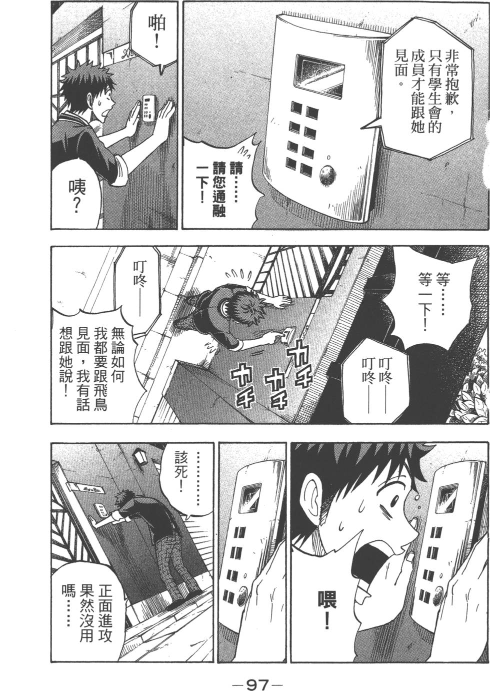 第 100 页