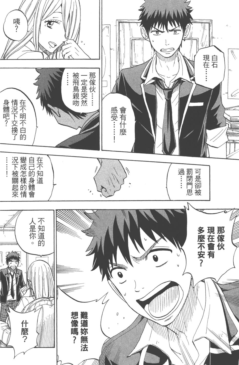 第 105 页