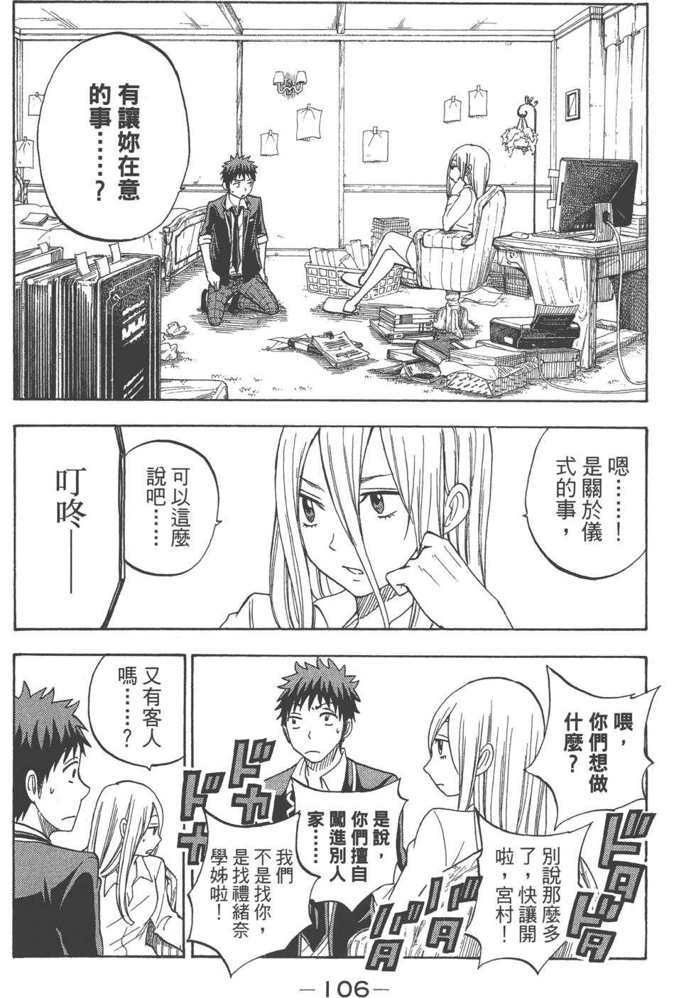 第 109 页