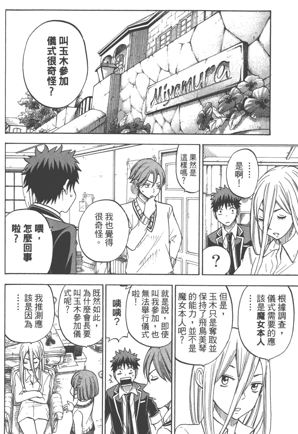 第 111 页