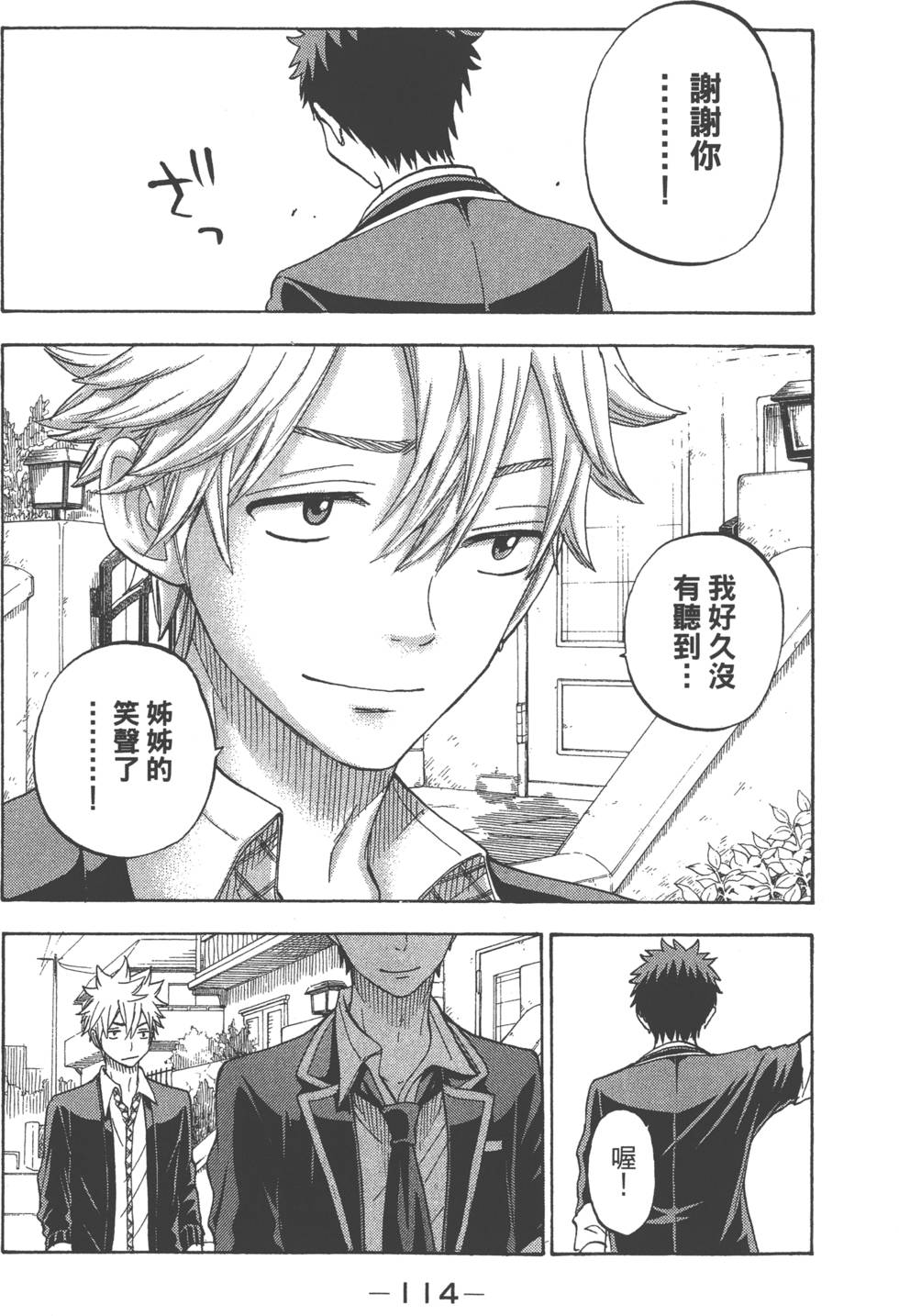 第 117 页