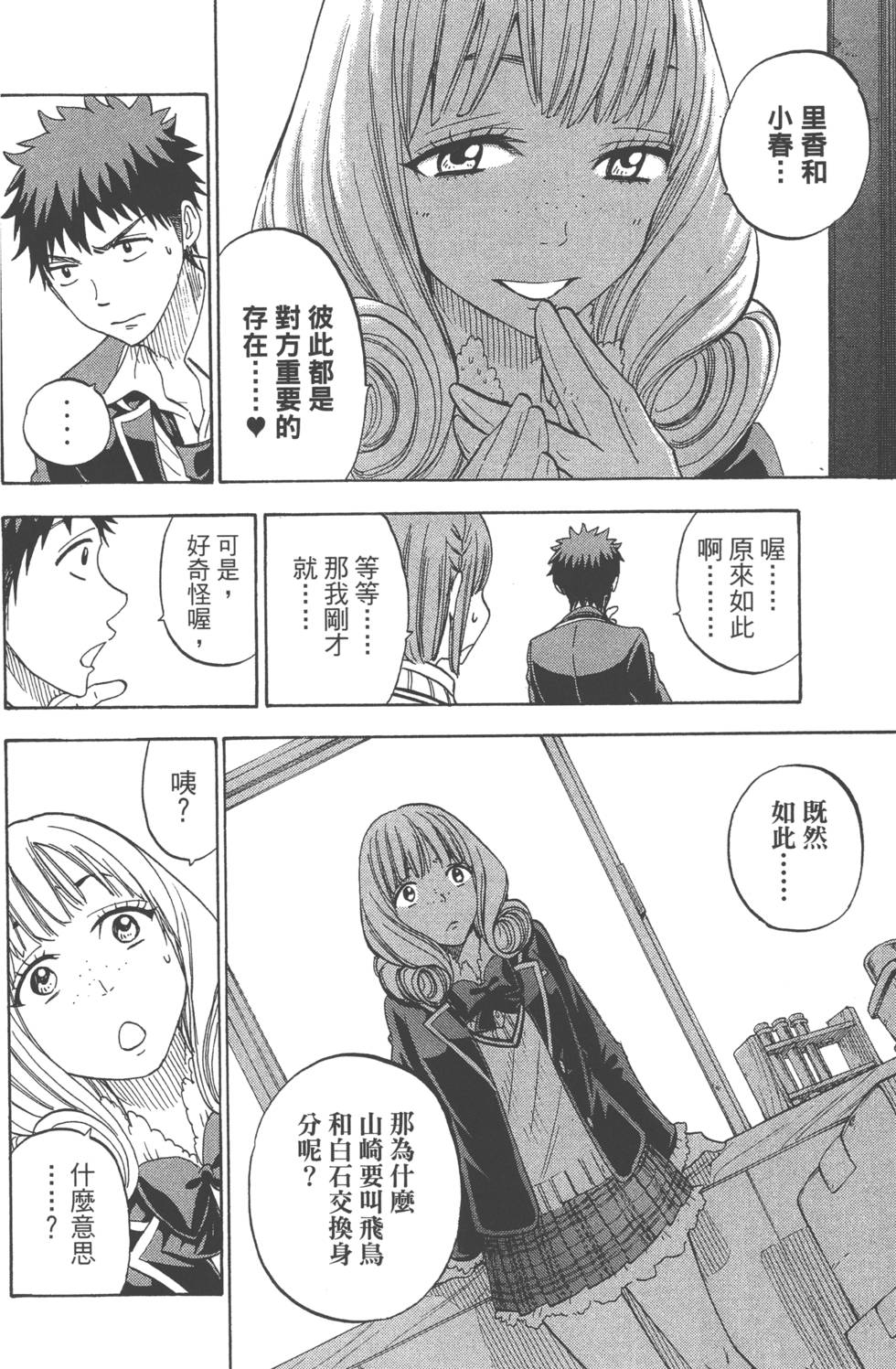 第 121 页