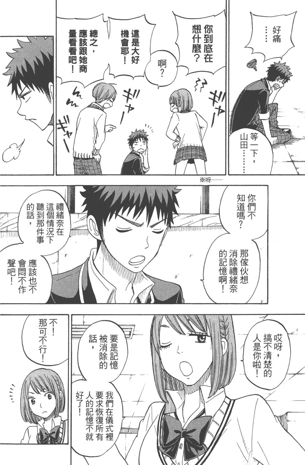 第 133 页