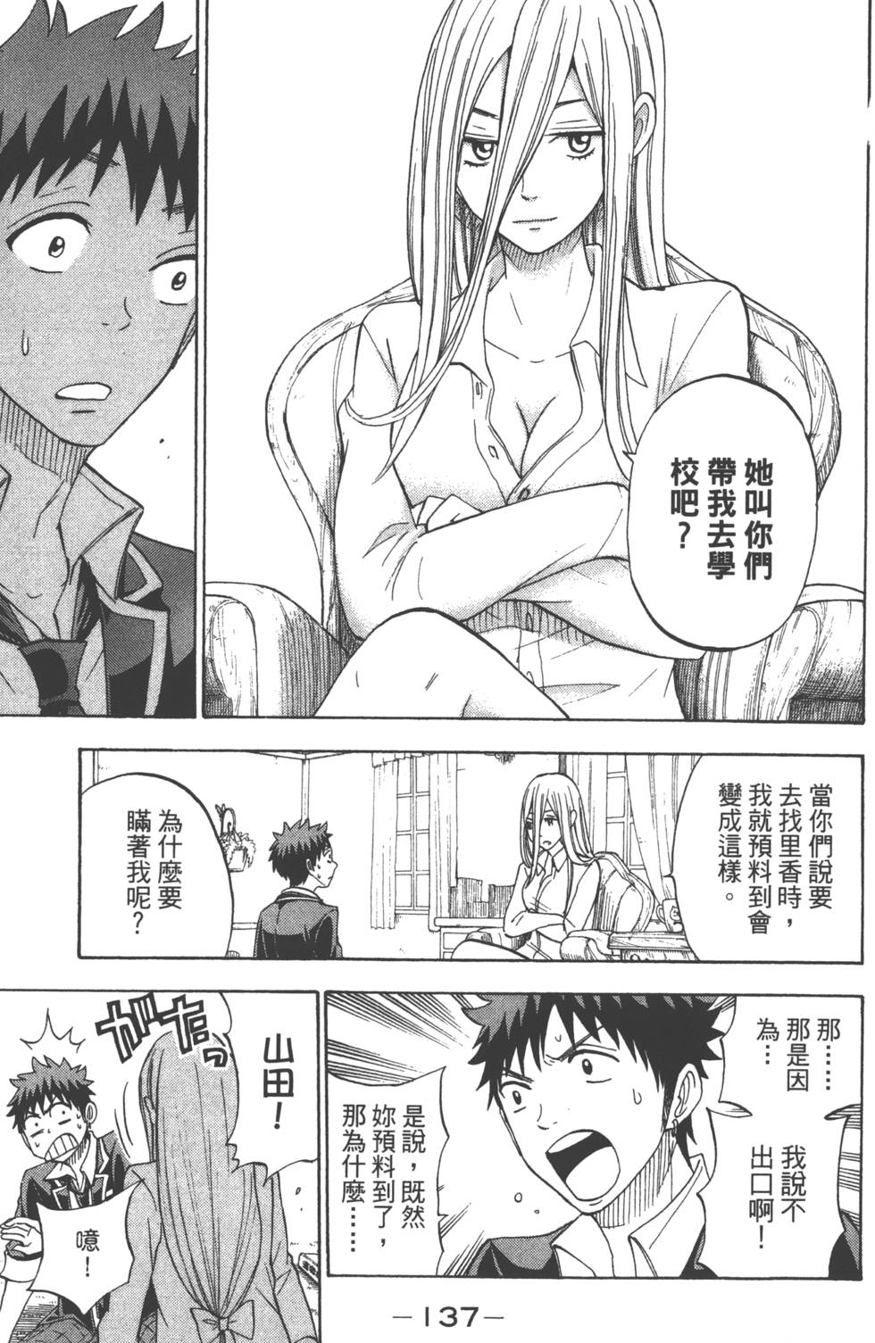 第 140 页