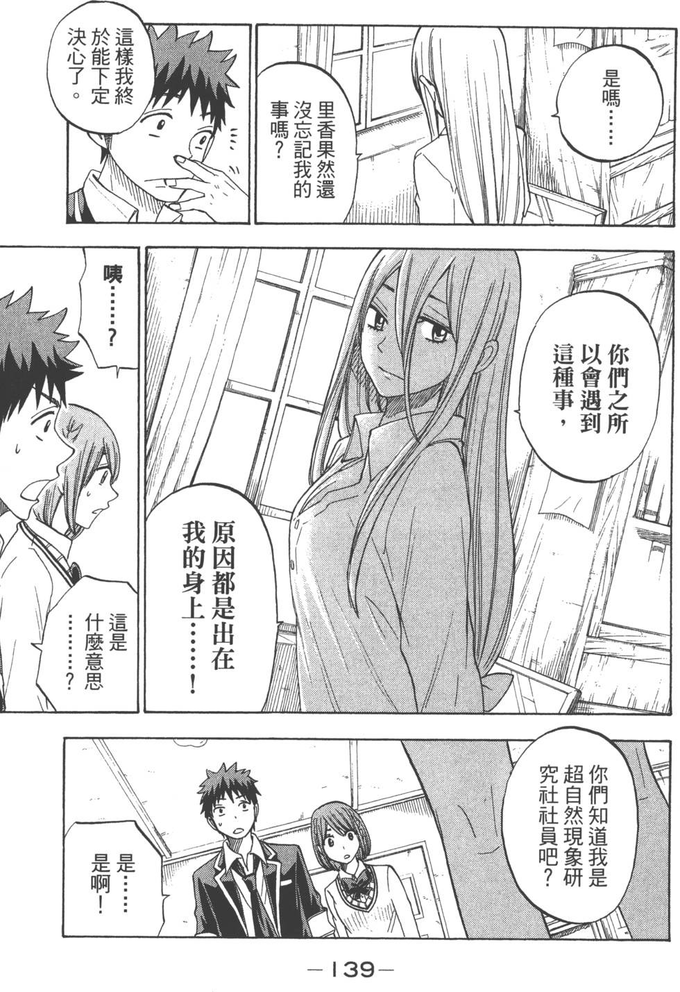 第 142 页