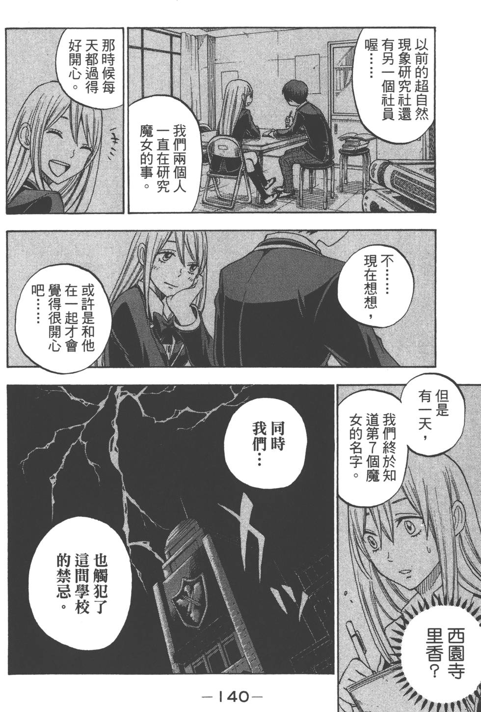 第 143 页