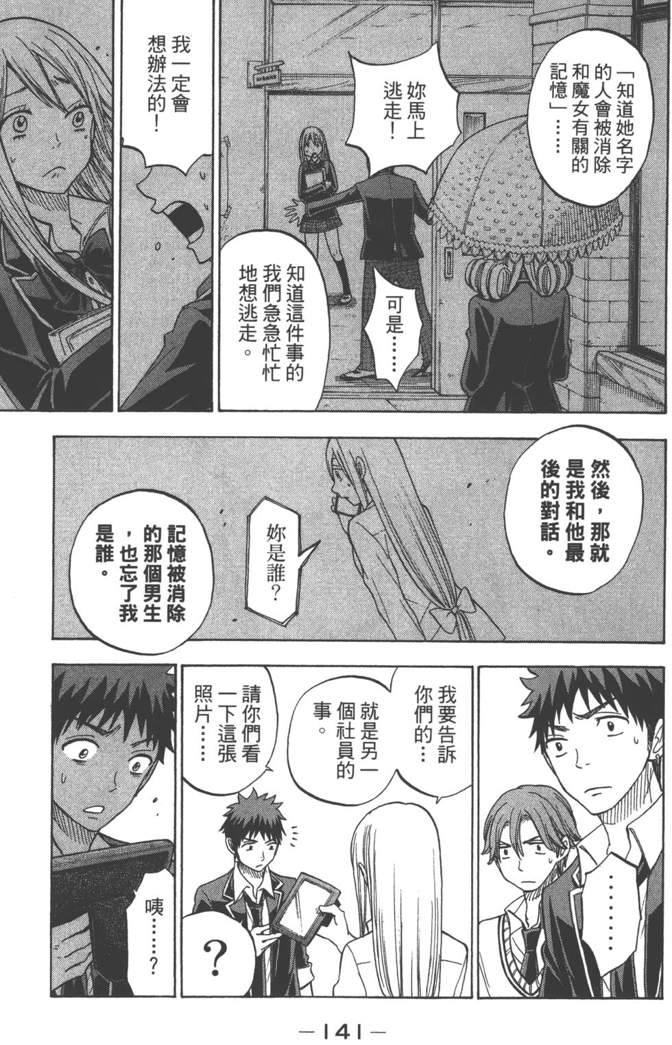 第 144 页