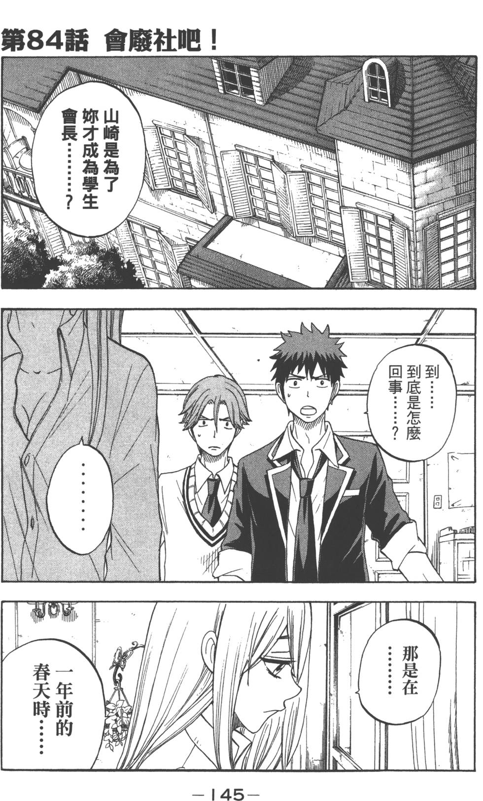 第 148 页
