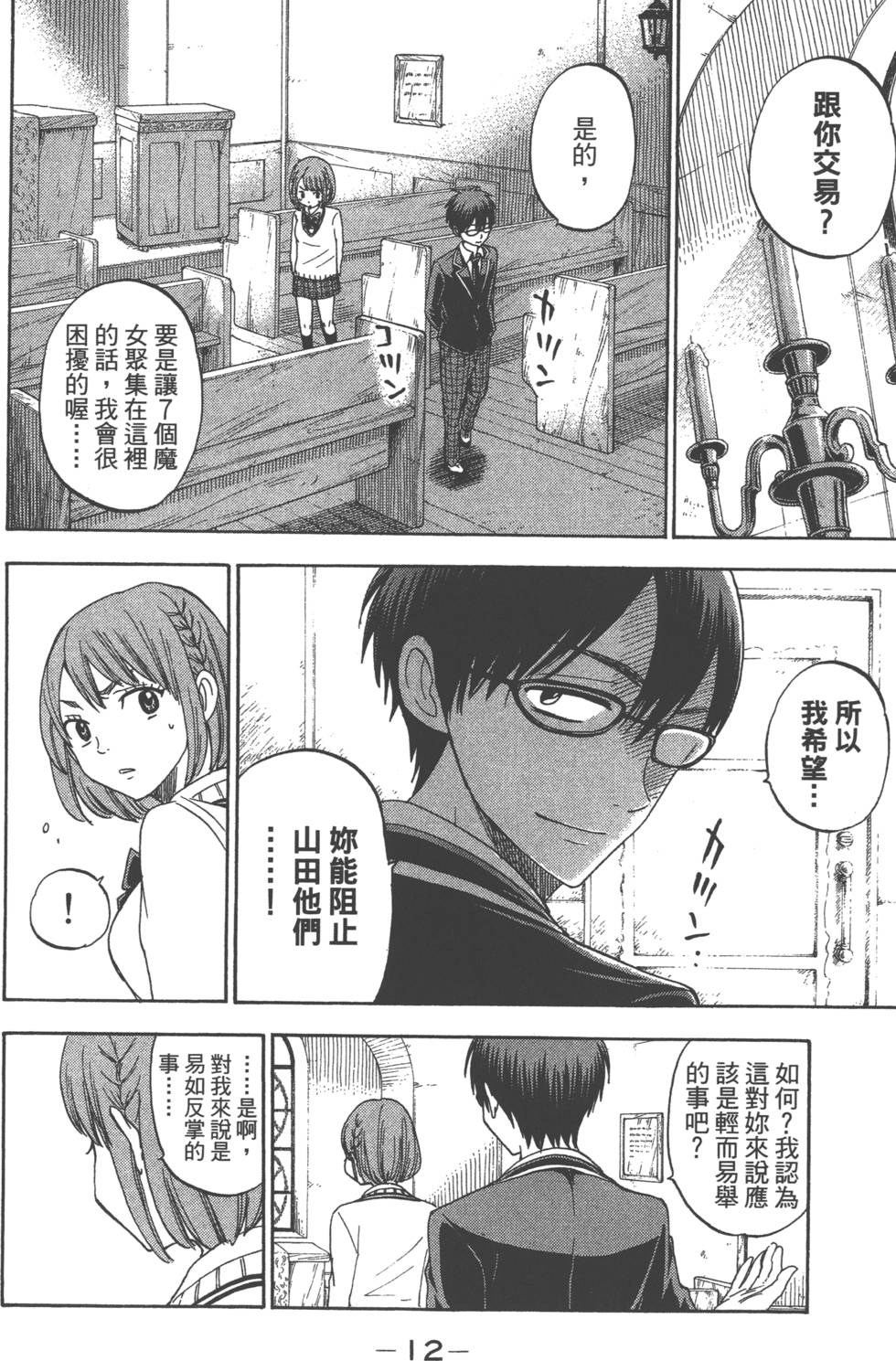 第 15 页