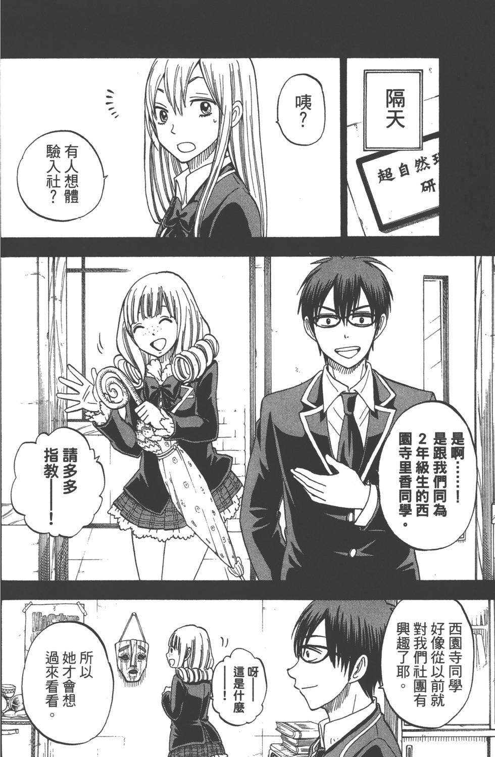 第 155 页