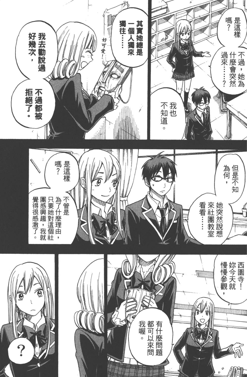 第 156 页