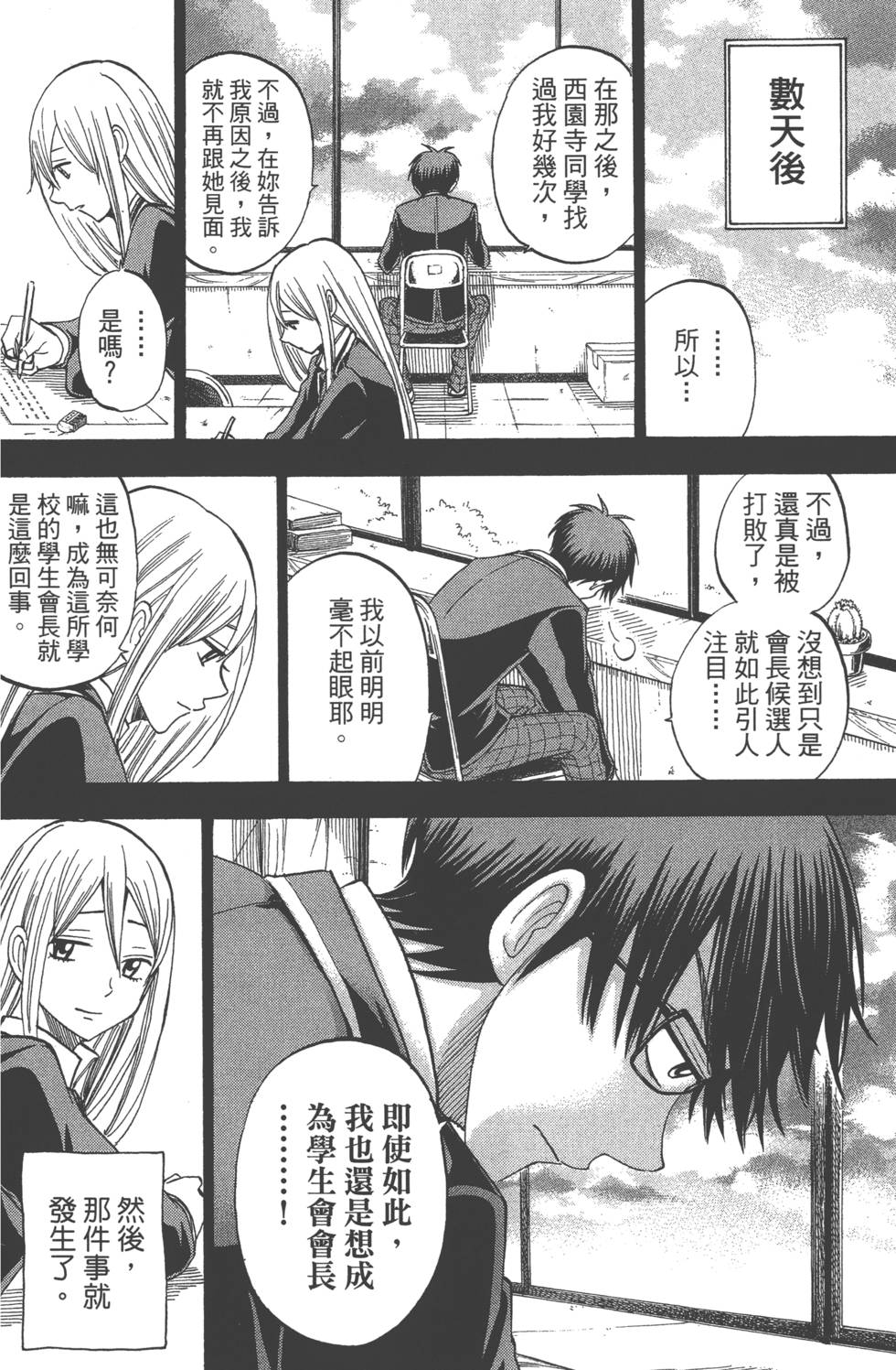 第 161 页