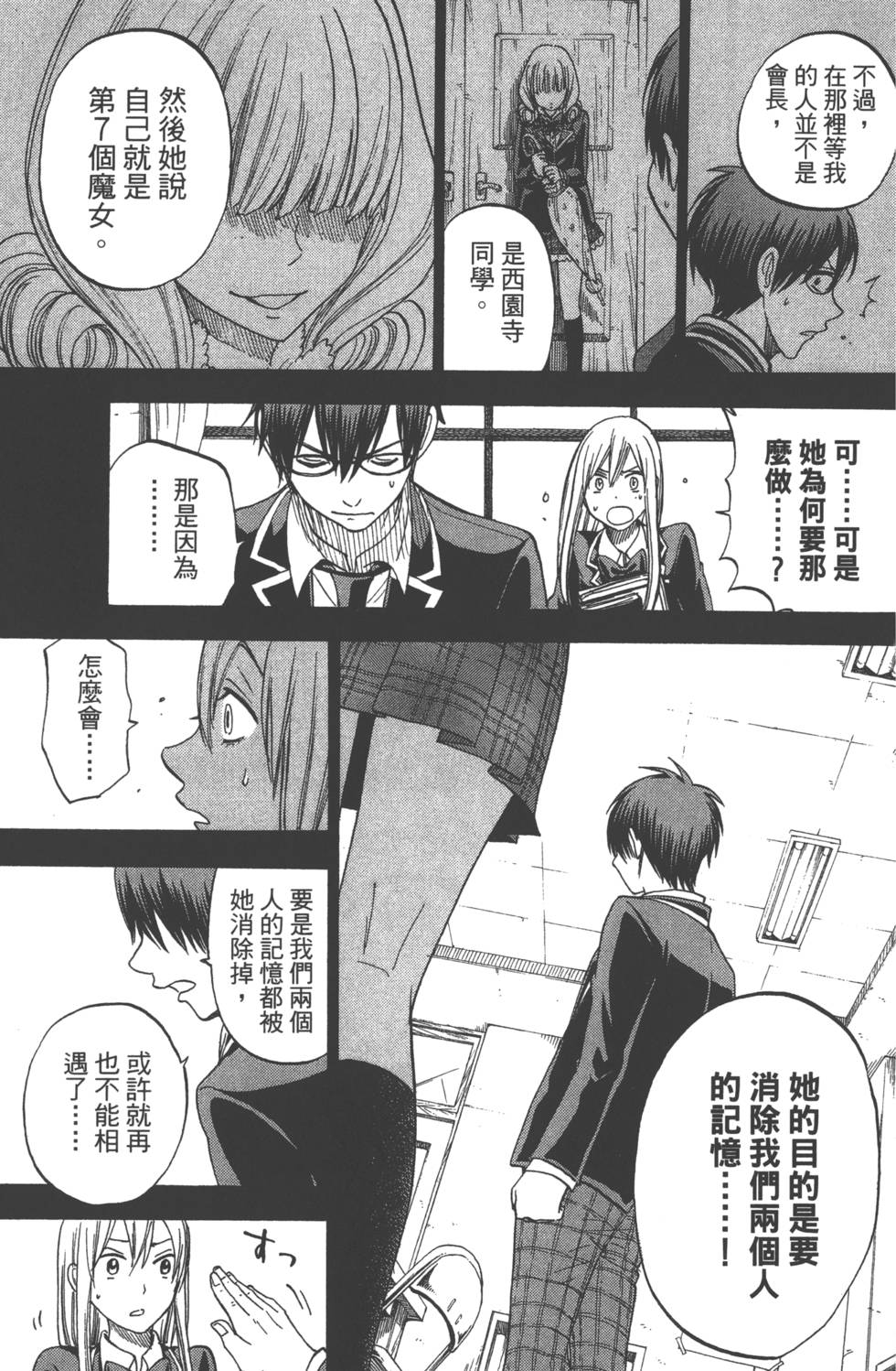 第 164 页