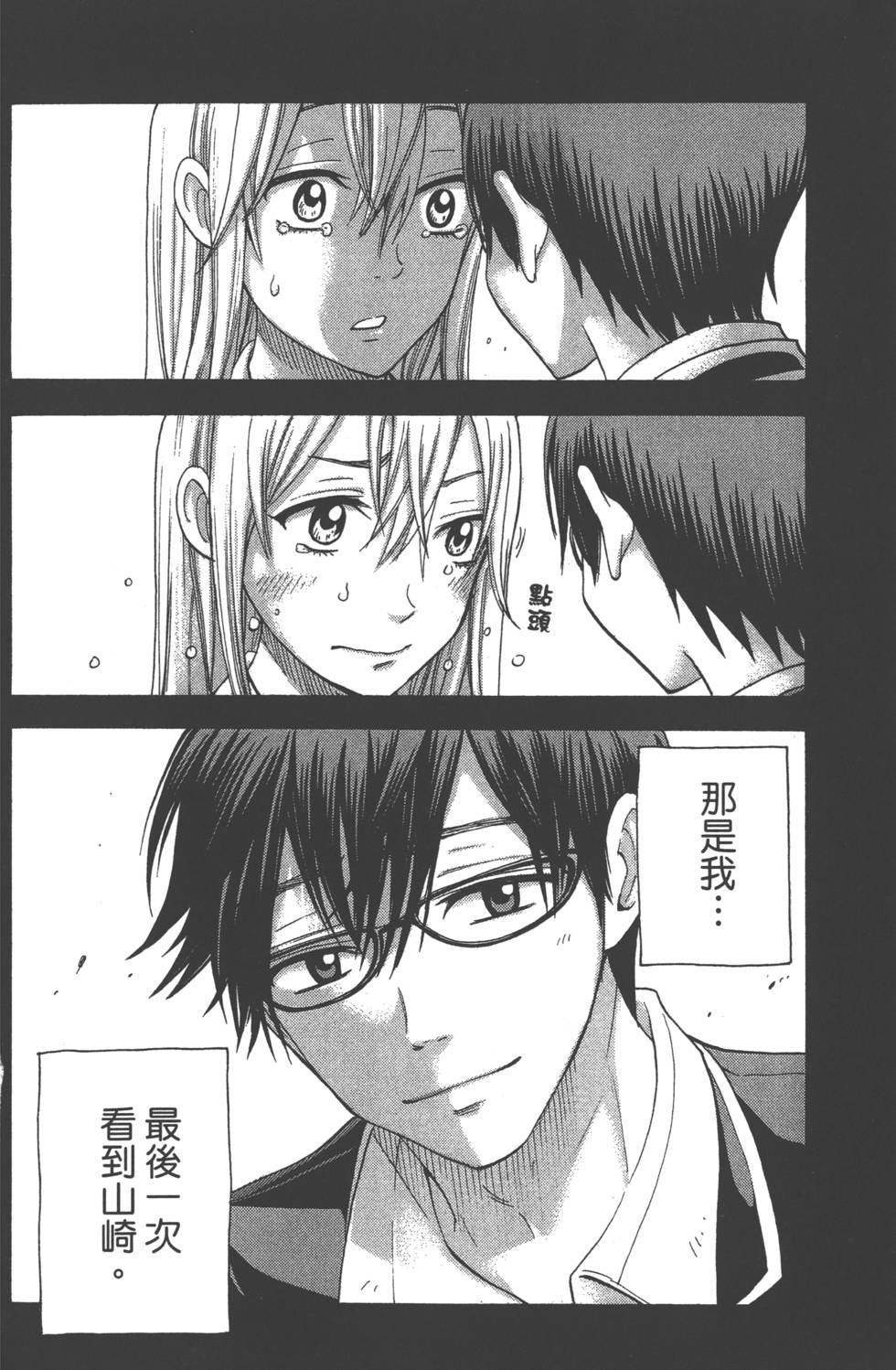 第 167 页