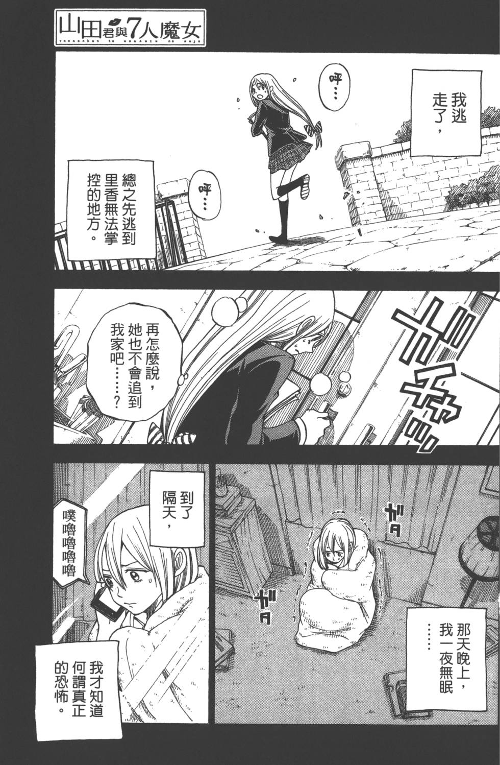 第 168 页