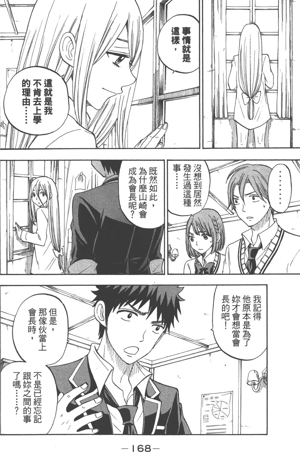 第 171 页