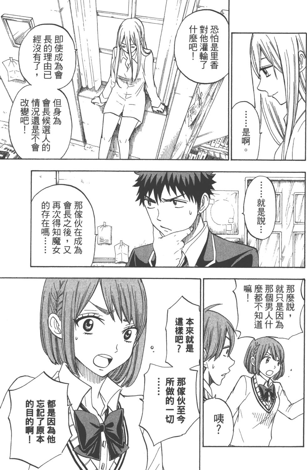 第 172 页
