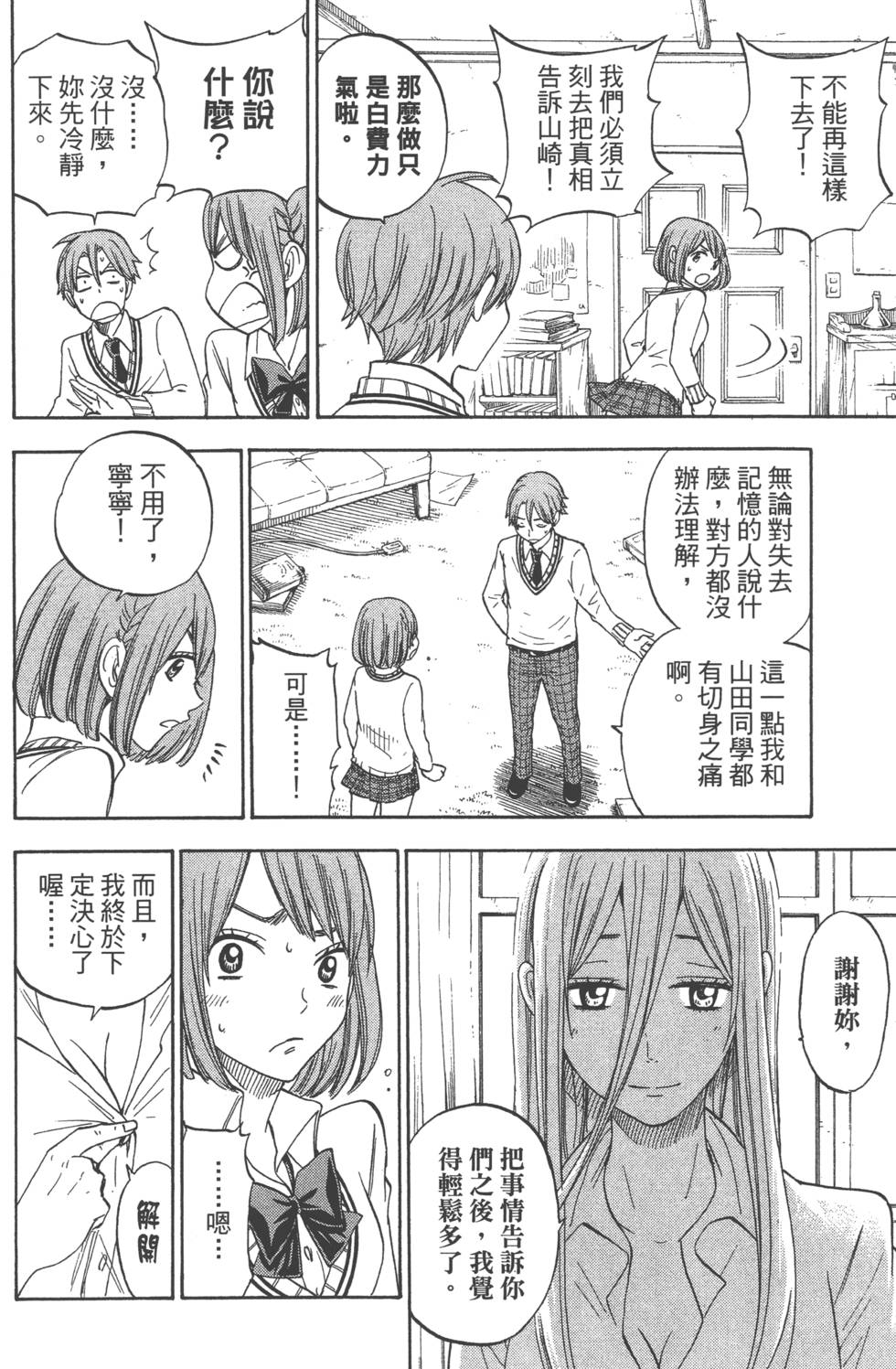 第 173 页
