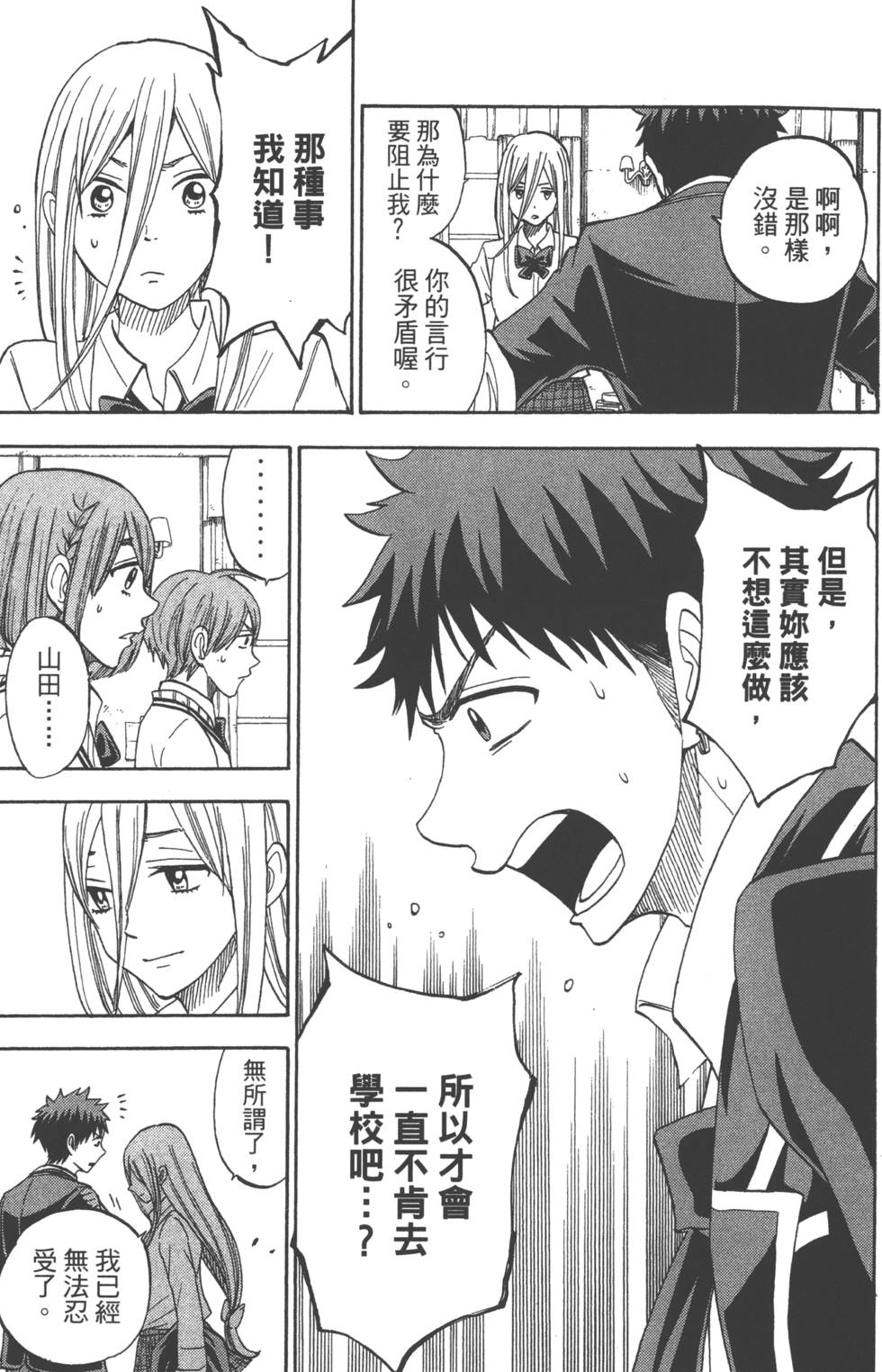 第 176 页