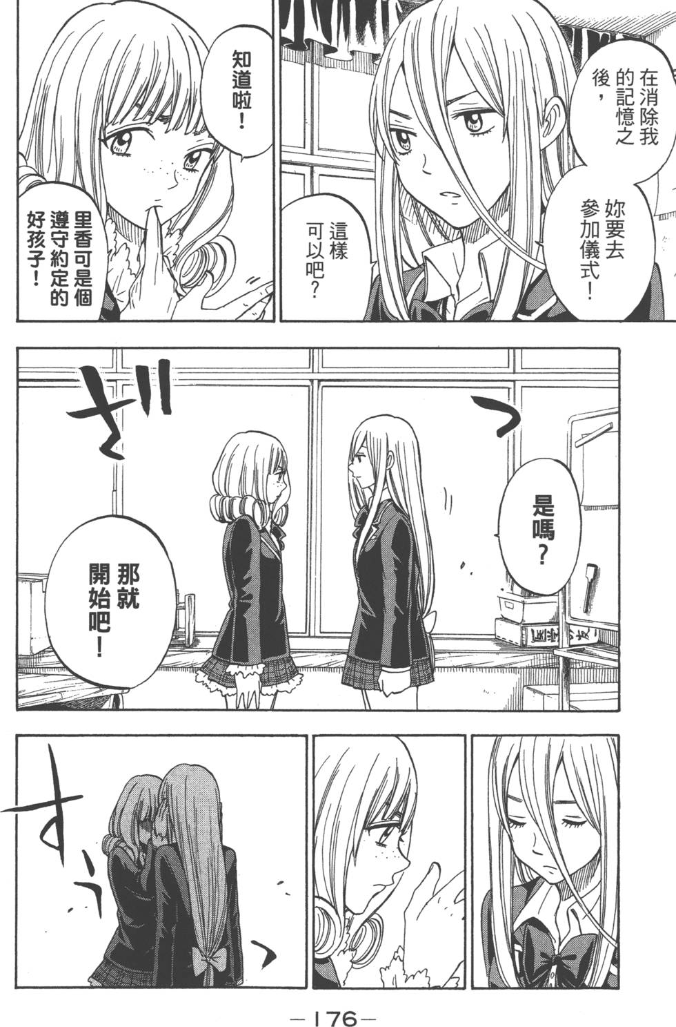 第 179 页
