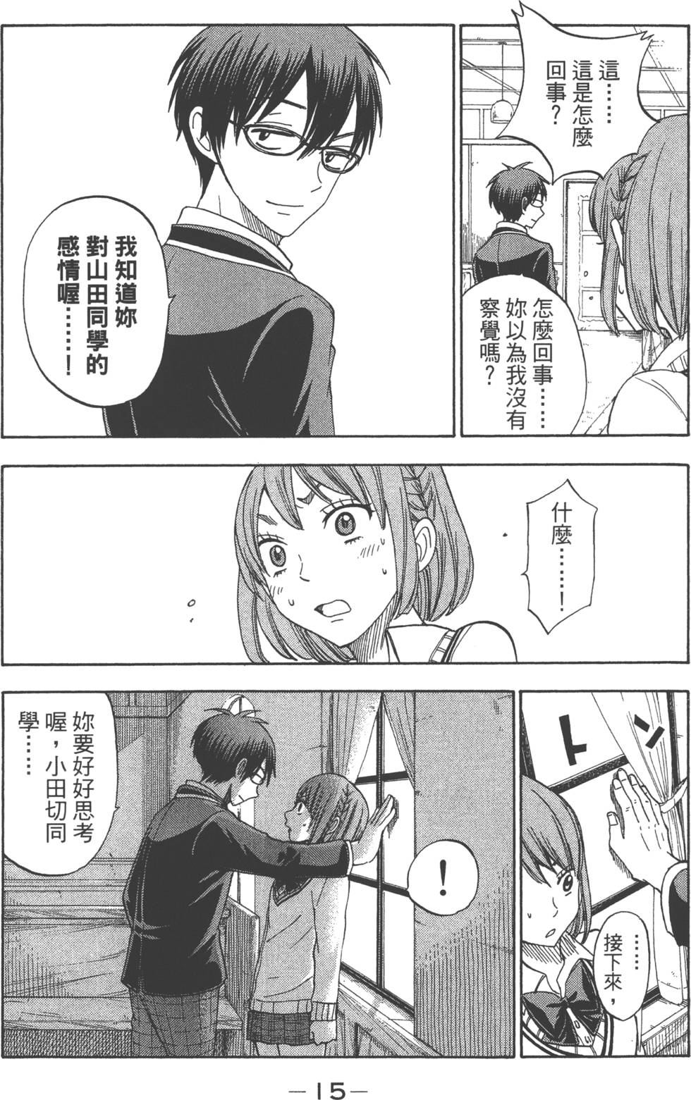 第 18 页