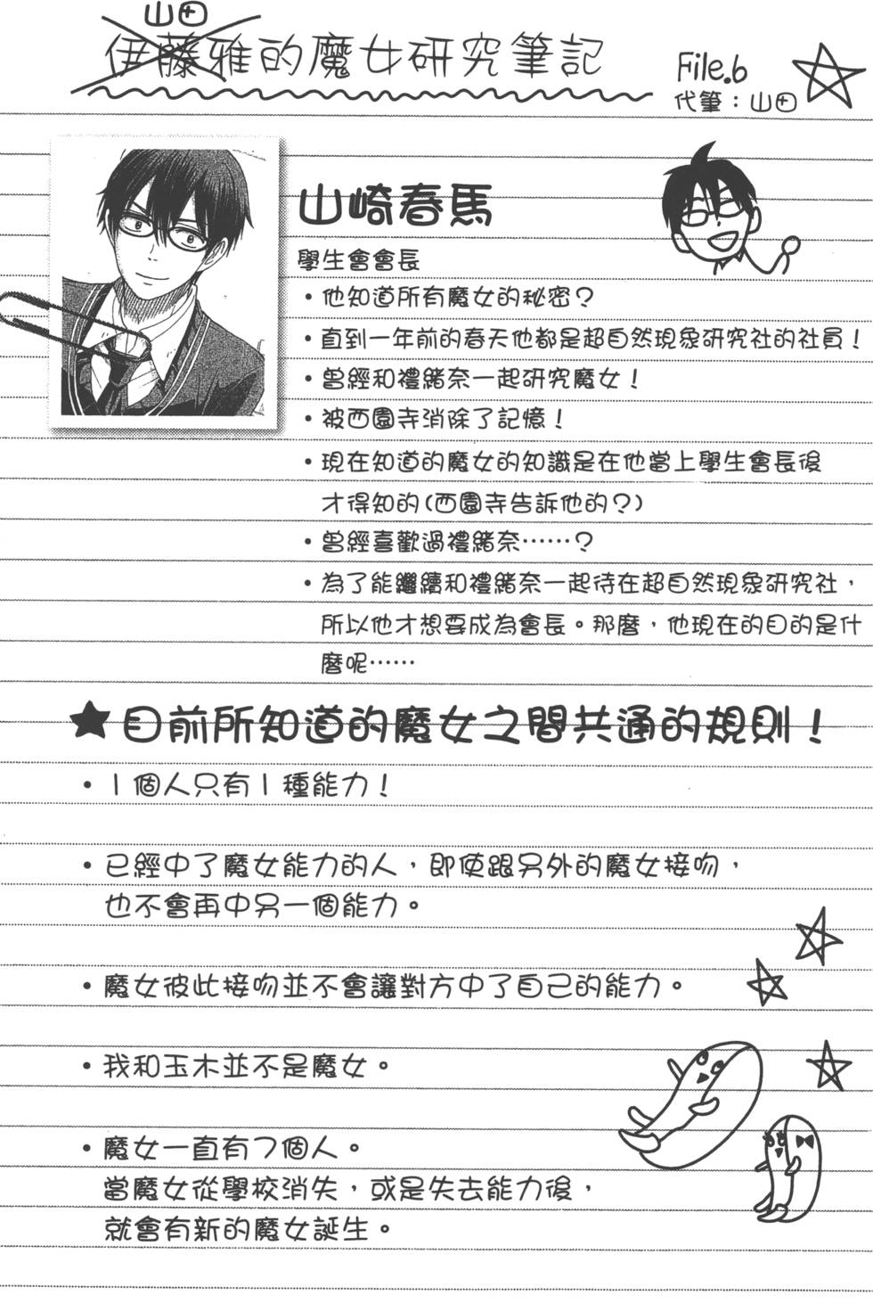 第 188 页