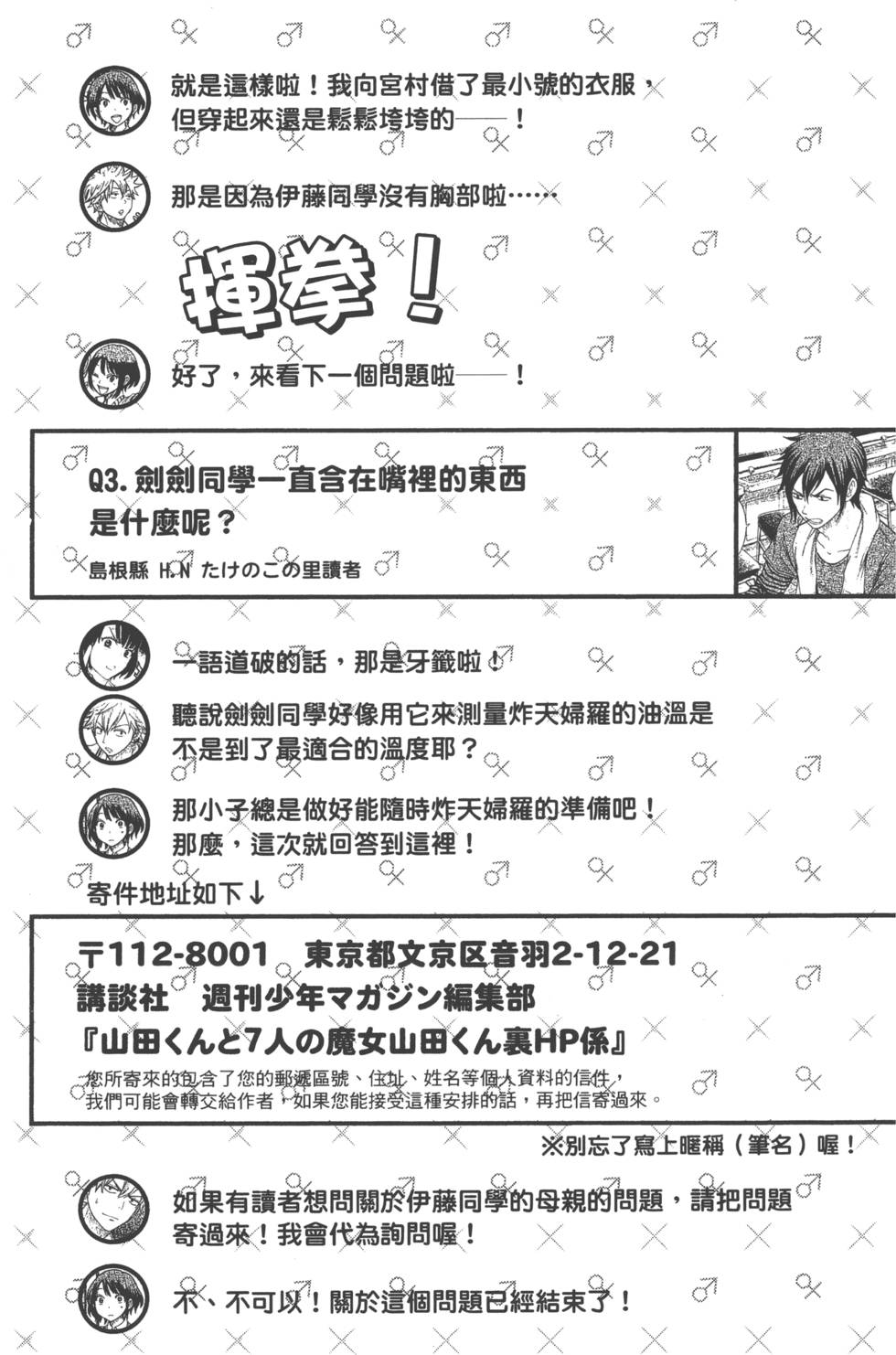 第 190 页