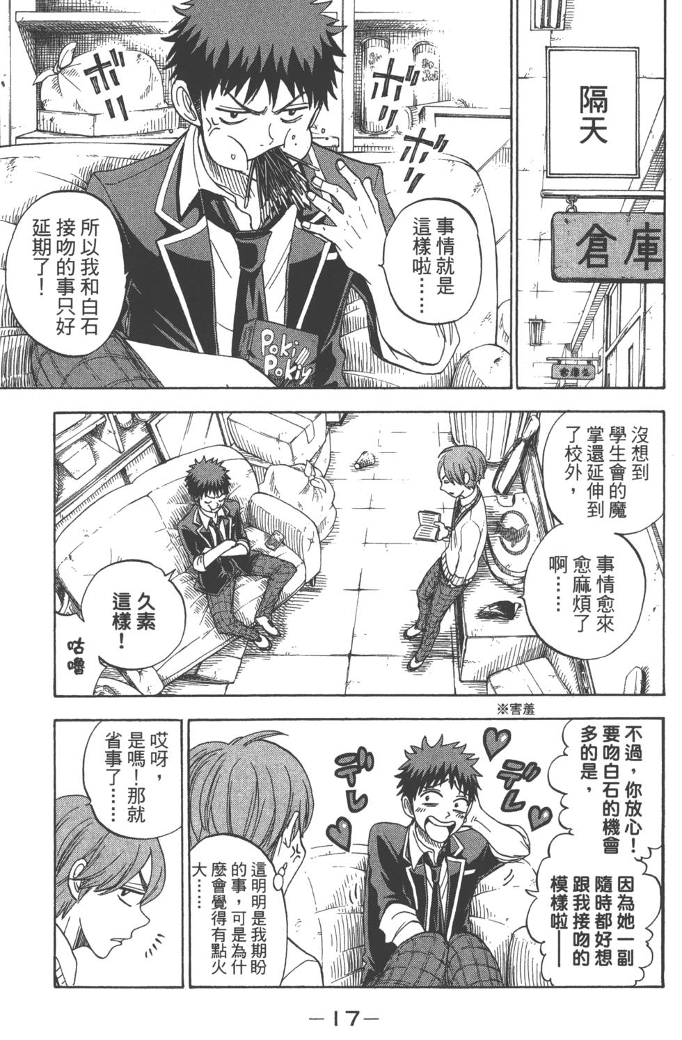 第 20 页