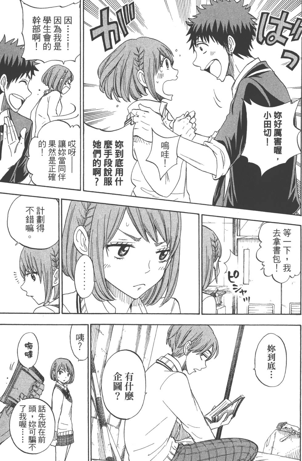 第 22 页