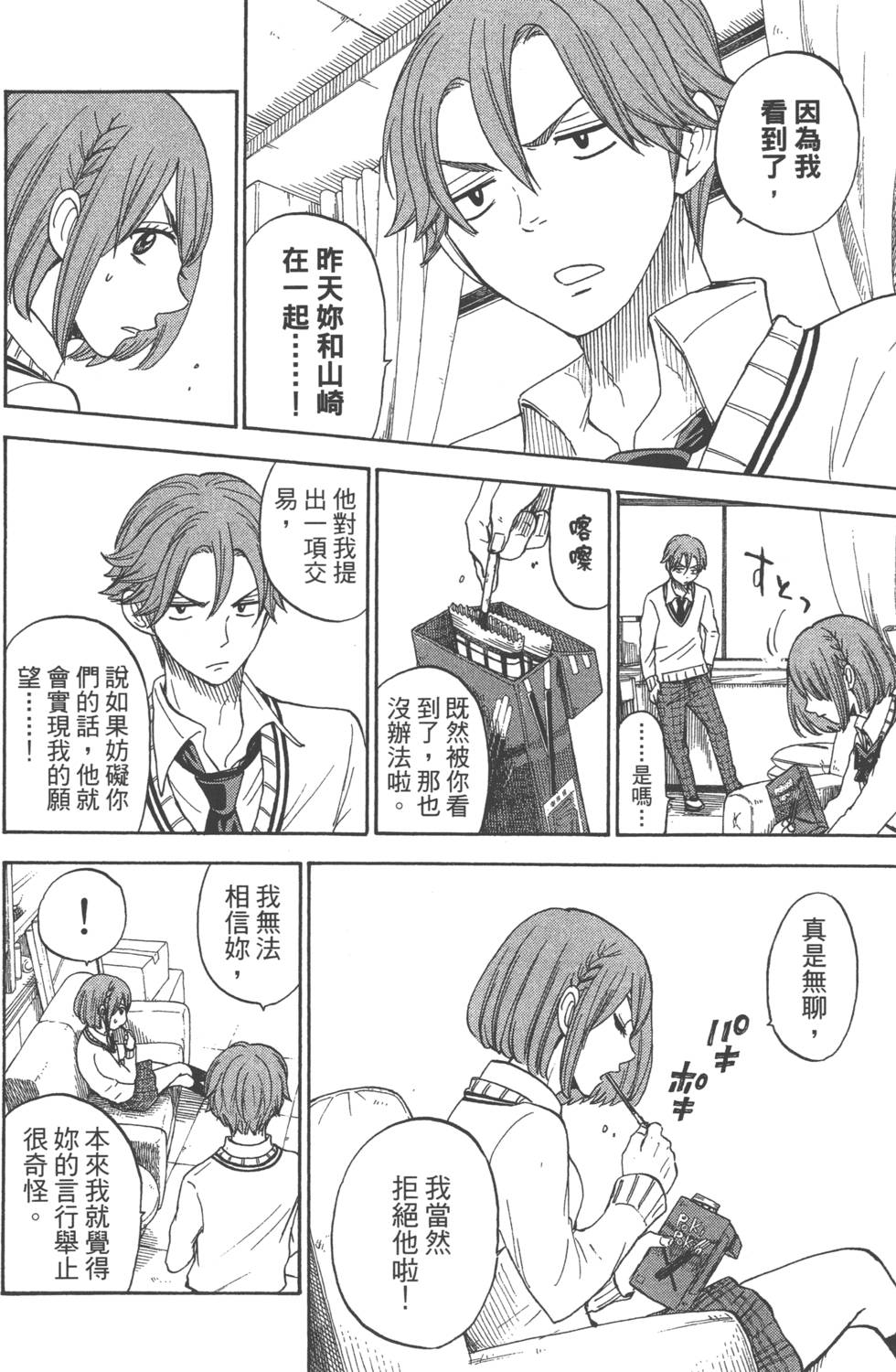 第 23 页