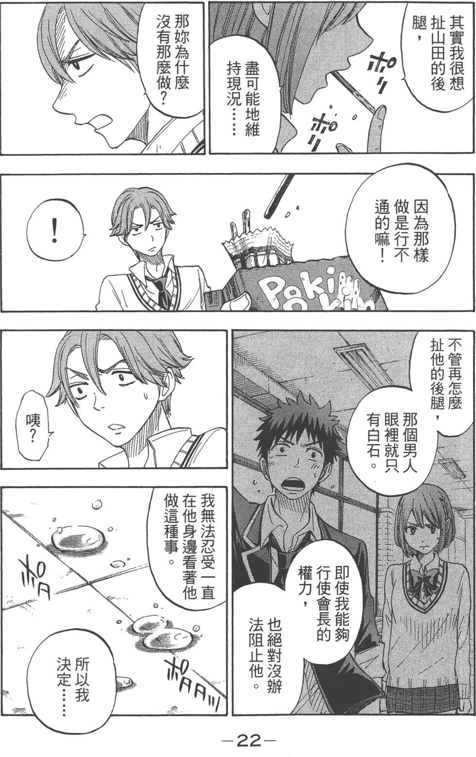 第 25 页