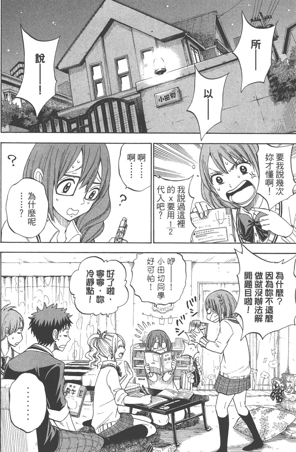 第 29 页