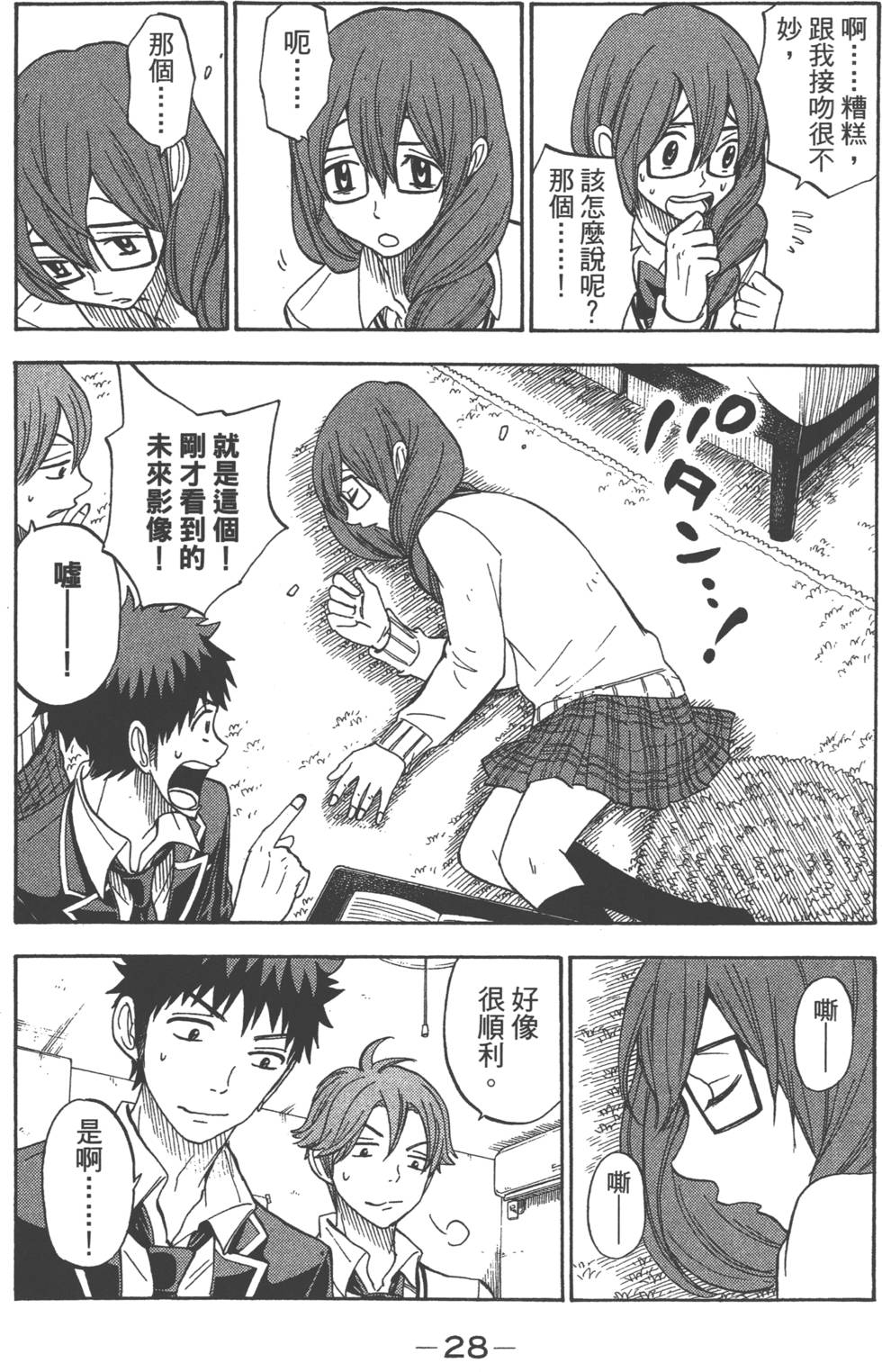 第 31 页