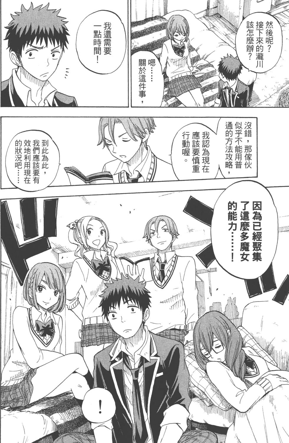 第 33 页