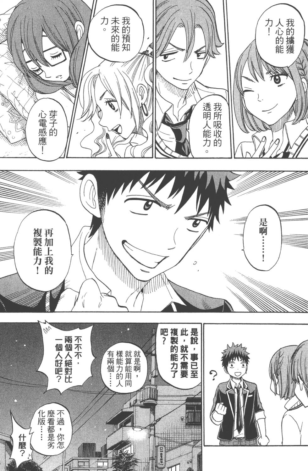 第 34 页