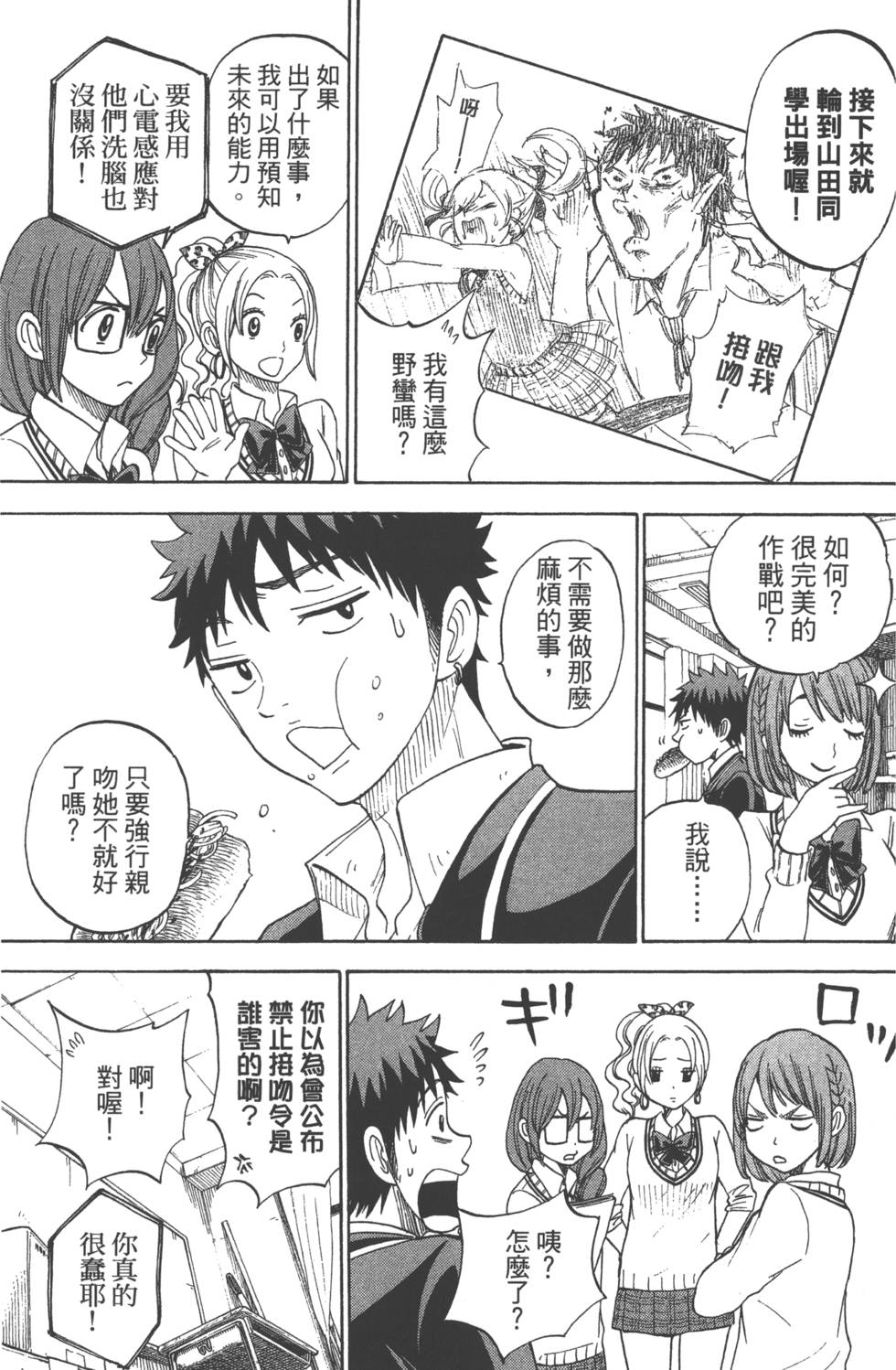 第 36 页