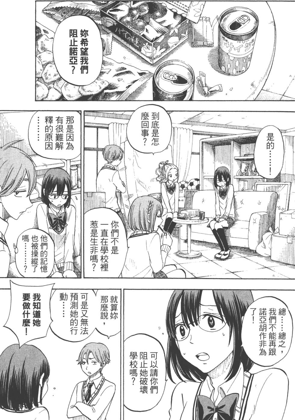 第 38 页