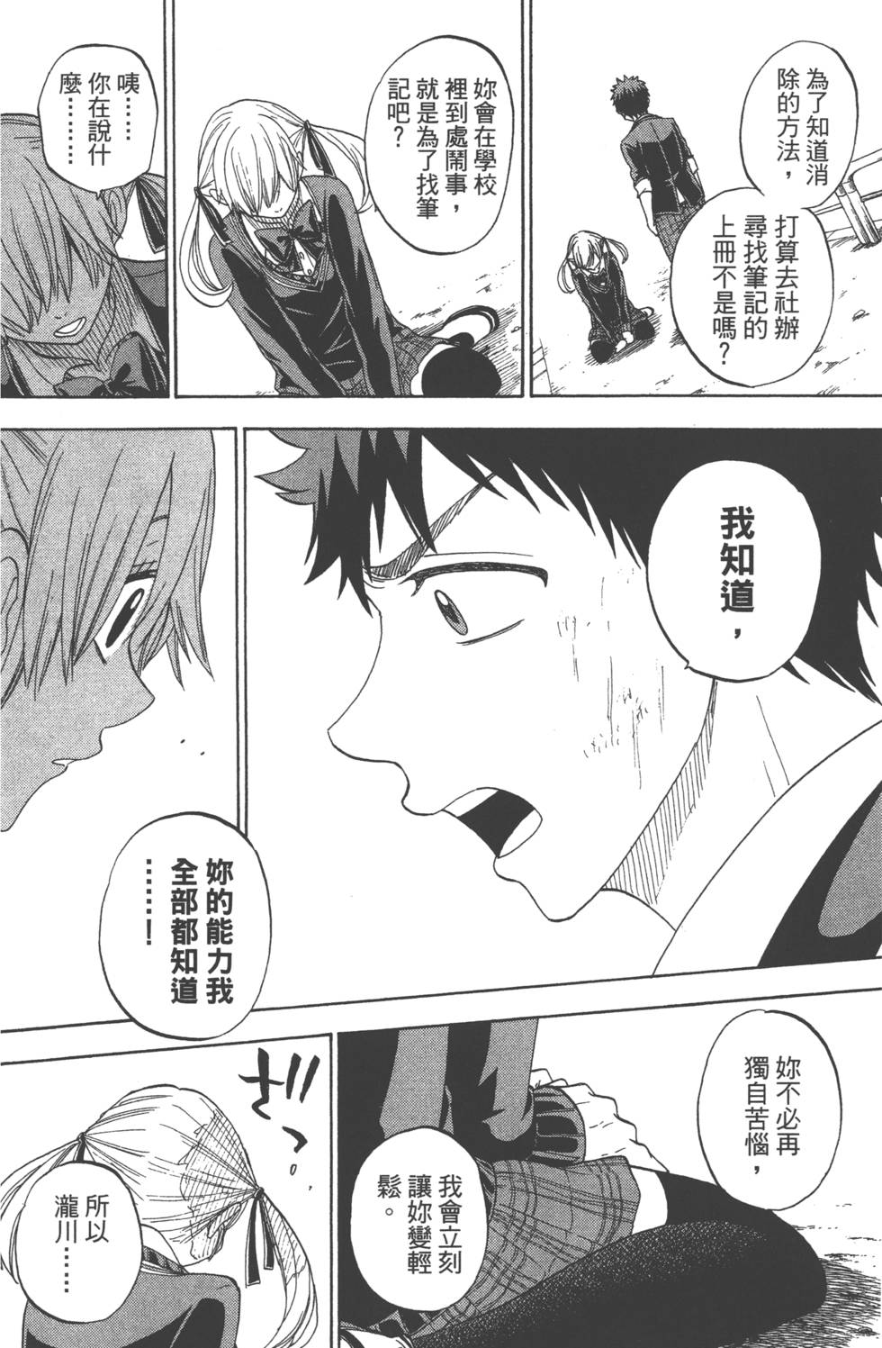 第 43 页