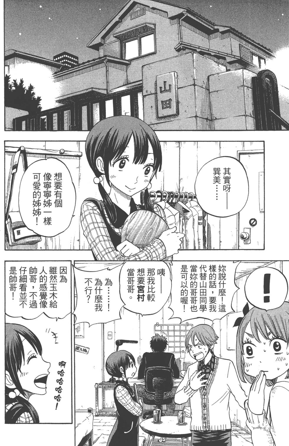 第 49 页