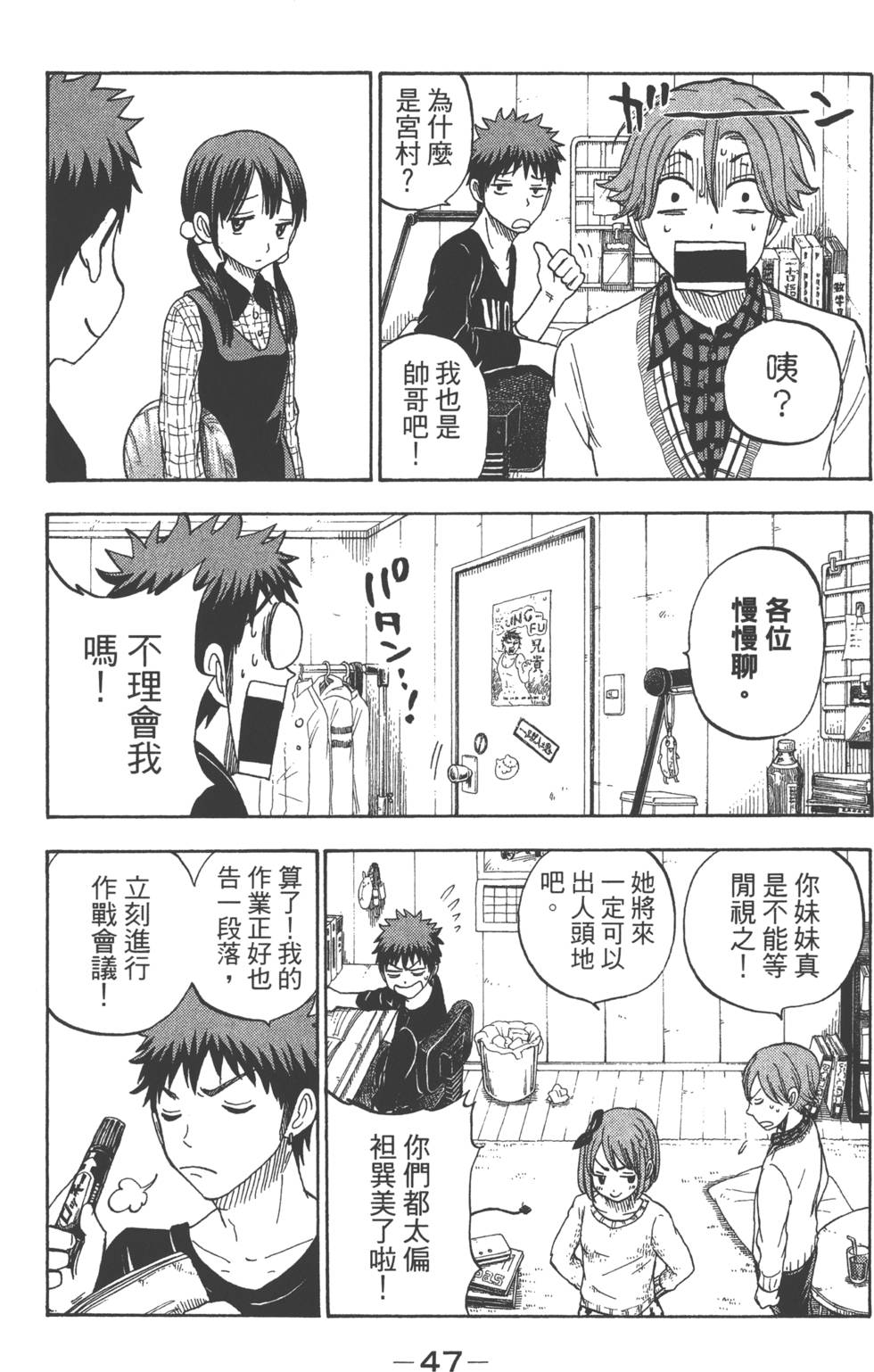 第 50 页