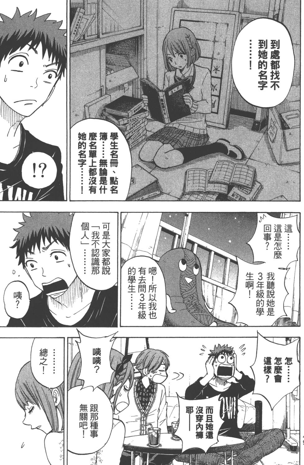 第 52 页