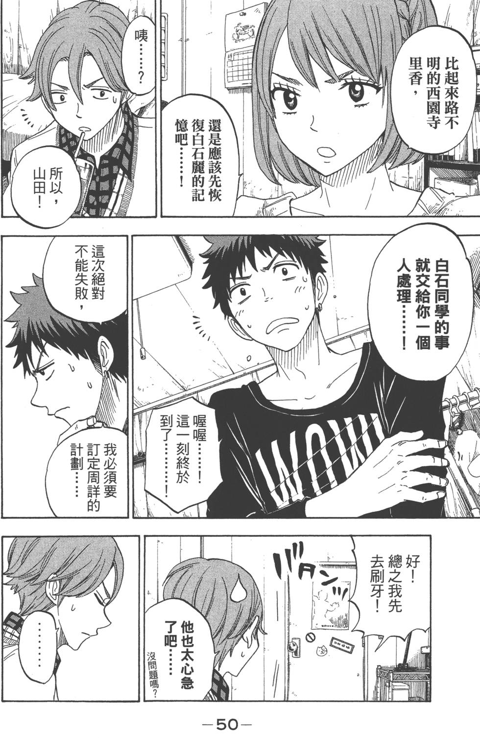 第 53 页