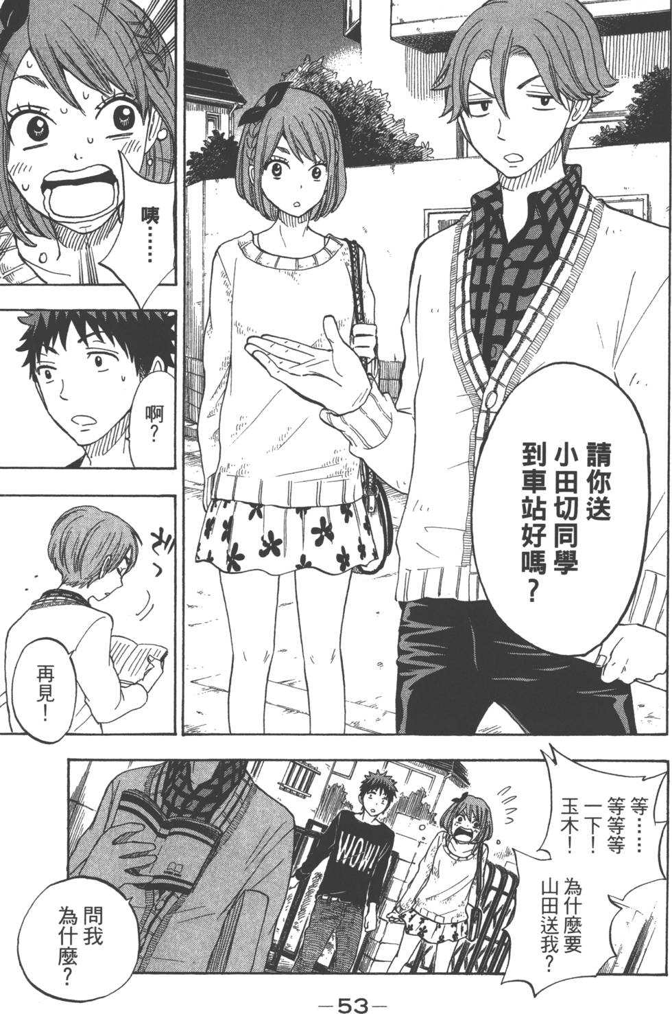第 56 页