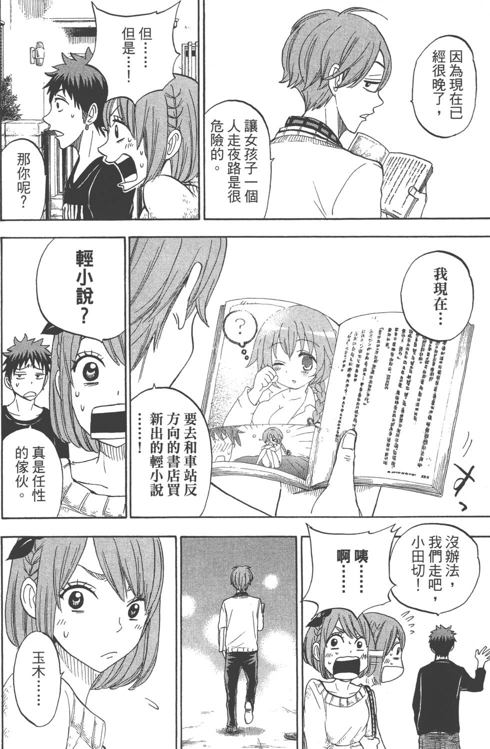 第 57 页
